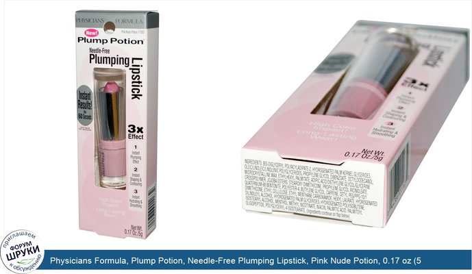 Physicians Formula, Plump Potion, Needle-Free Plumping Lipstick, Pink Nude Potion, 0.17 oz (5 g)