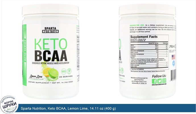 Sparta Nutrition, Keto BCAA, Lemon Lime, 14.11 oz (400 g)