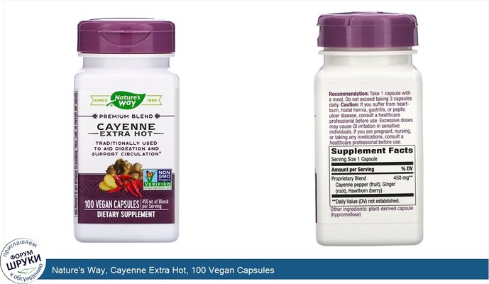 Nature\'s Way, Cayenne Extra Hot, 100 Vegan Capsules