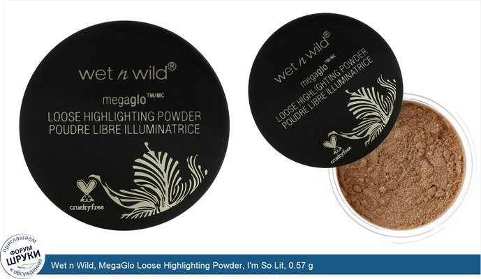 Wet n Wild, MegaGlo Loose Highlighting Powder, I\'m So Lit, 0.57 g