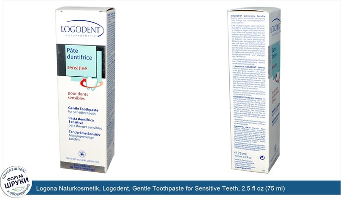 Logona Naturkosmetik, Logodent, Gentle Toothpaste for Sensitive Teeth, 2.5 fl oz (75 ml)