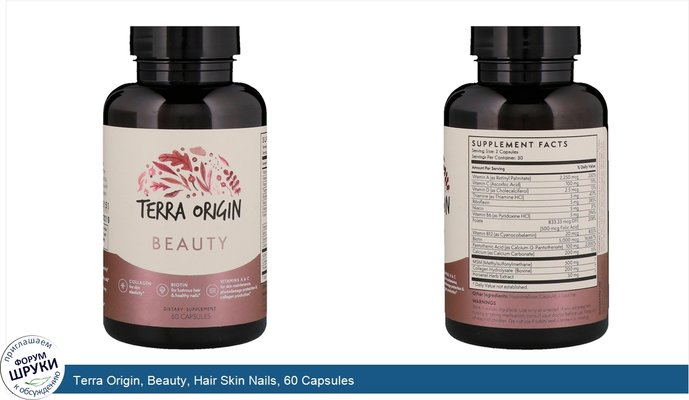 Terra Origin, Beauty, Hair Skin Nails, 60 Capsules