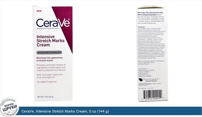 CeraVe, Intensive Stretch Marks Cream, 5 oz (144 g)