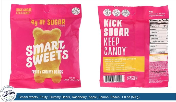 SmartSweets, Fruity, Gummy Bears, Raspberry, Apple, Lemon, Peach, 1.8 oz (50 g)