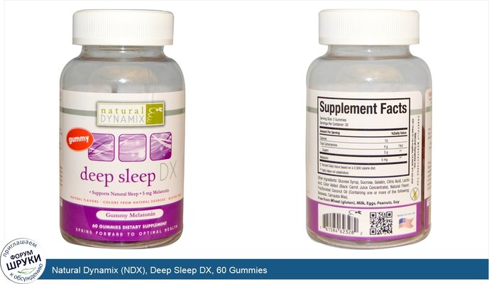 Natural Dynamix (NDX), Deep Sleep DX, 60 Gummies