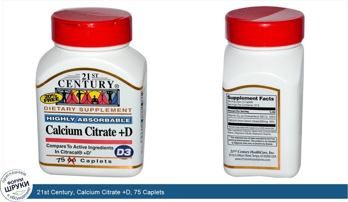 21st Century, Calcium Citrate +D, 75 Caplets