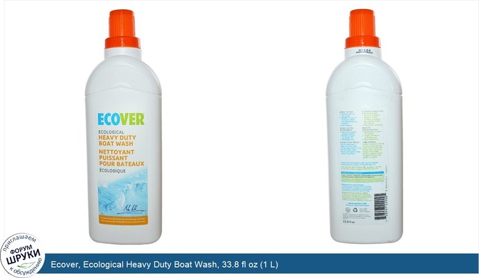 Ecover, Ecological Heavy Duty Boat Wash, 33.8 fl oz (1 L)