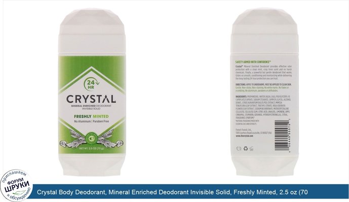 Crystal Body Deodorant, Mineral Enriched Deodorant Invisible Solid, Freshly Minted, 2.5 oz (70 g)