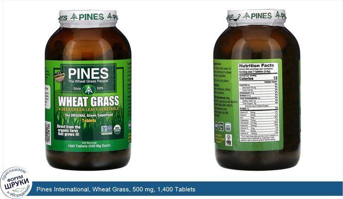 Pines International, Wheat Grass, 500 mg, 1,400 Tablets