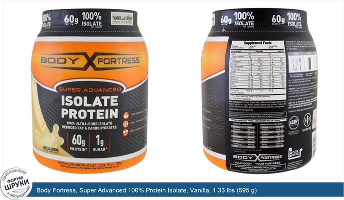 Body Fortress, Super Advanced 100% Protein Isolate, Vanilla, 1.33 lbs (595 g)