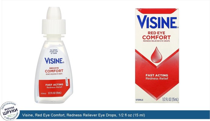 Visine, Red Eye Comfort, Redness Reliever Eye Drops, 1/2 fl oz (15 ml)