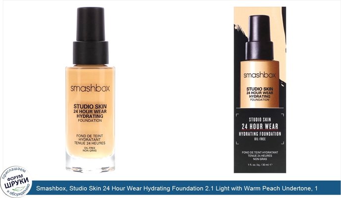 Smashbox, Studio Skin 24 Hour Wear Hydrating Foundation 2.1 Light with Warm Peach Undertone, 1 fl oz (30 ml)