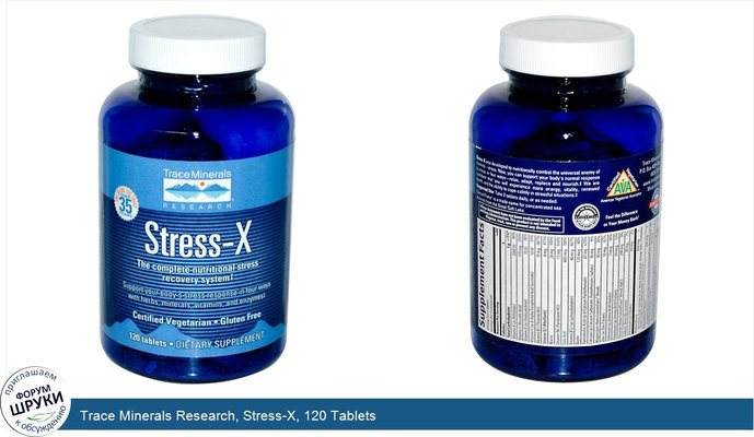 Trace Minerals Research, Stress-X, 120 Tablets