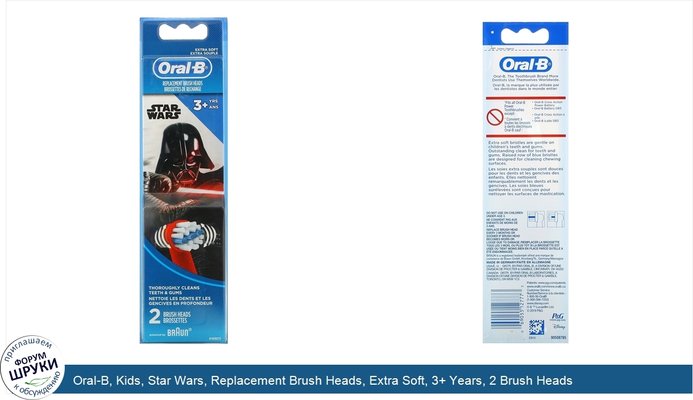 Oral-B, Kids, Star Wars, Replacement Brush Heads, Extra Soft, 3+ Years, 2 Brush Heads