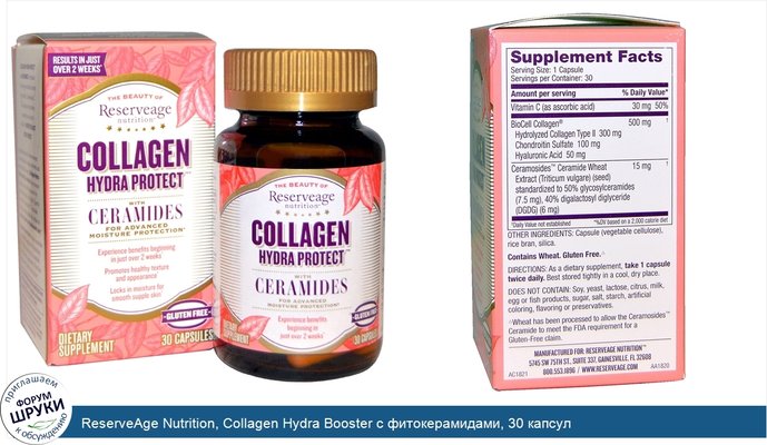 ReserveAge Nutrition, Collagen Hydra Booster с фитокерамидами, 30 капсул