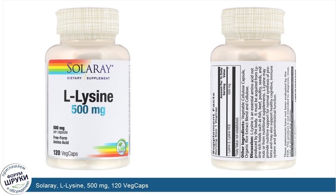 Solaray, L-Lysine, 500 mg, 120 VegCaps