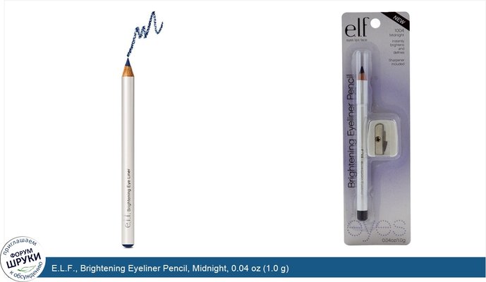E.L.F., Brightening Eyeliner Pencil, Midnight, 0.04 oz (1.0 g)