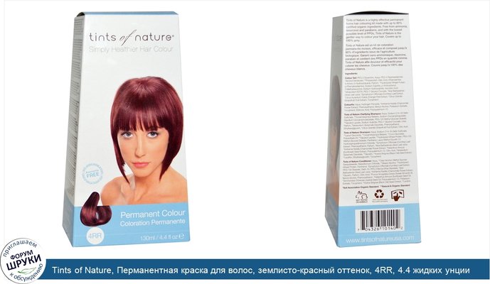 Tints of Nature, Перманентная краска для волос, землисто-красный оттенок, 4RR, 4.4 жидких унции (130 мл)
