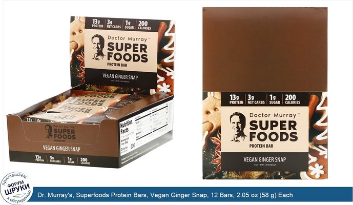 Dr. Murray\'s, Superfoods Protein Bars, Vegan Ginger Snap, 12 Bars, 2.05 oz (58 g) Each