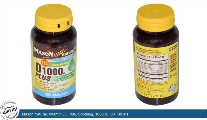 Mason Natural, Vitamin D3 Plus, Soothing, 1000 IU, 60 Tablets
