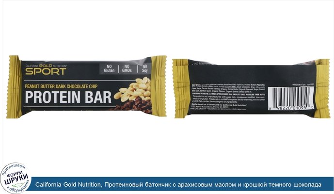 California Gold Nutrition, Протеиновый батончик с арахисовым маслом и крошкой темного шоколада , 2,1 унции (60 г)