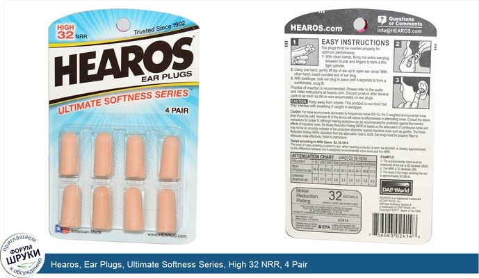 Hearos, Ear Plugs, Ultimate Softness Series, High 32 NRR, 4 Pair