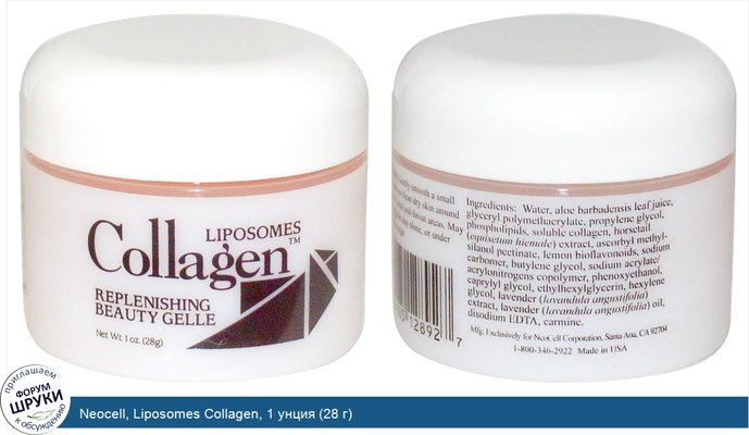Neocell, Liposomes Collagen, 1 унция (28 г)