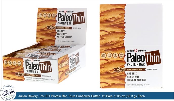 Julian Bakery, PALEO Protein Bar, Pure Sunflower Butter, 12 Bars, 2.05 oz (58.3 g) Each