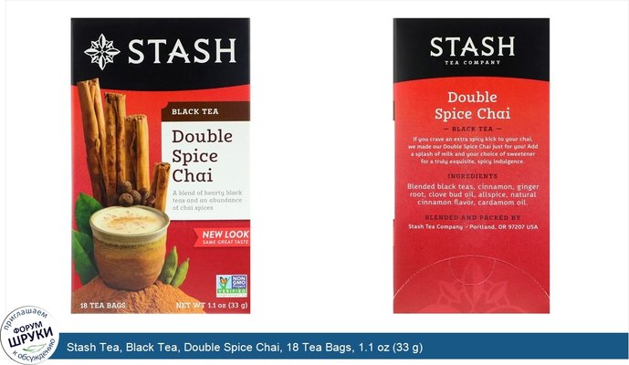 Stash Tea, Black Tea, Double Spice Chai, 18 Tea Bags, 1.1 oz (33 g)