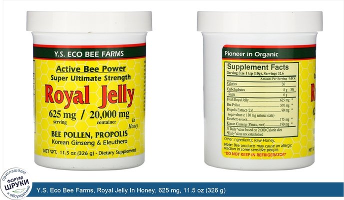 Y.S. Eco Bee Farms, Royal Jelly In Honey, 625 mg, 11.5 oz (326 g)