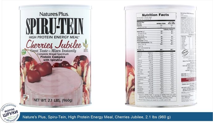 Nature\'s Plus, Spiru-Tein, High Protein Energy Meal, Cherries Jubilee, 2.1 lbs (960 g)