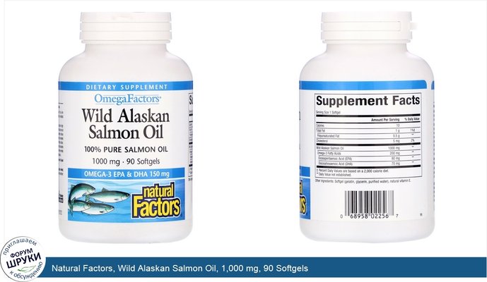 Natural Factors, Wild Alaskan Salmon Oil, 1,000 mg, 90 Softgels