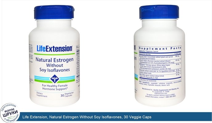 Life Extension, Natural Estrogen Without Soy Isoflavones, 30 Veggie Caps