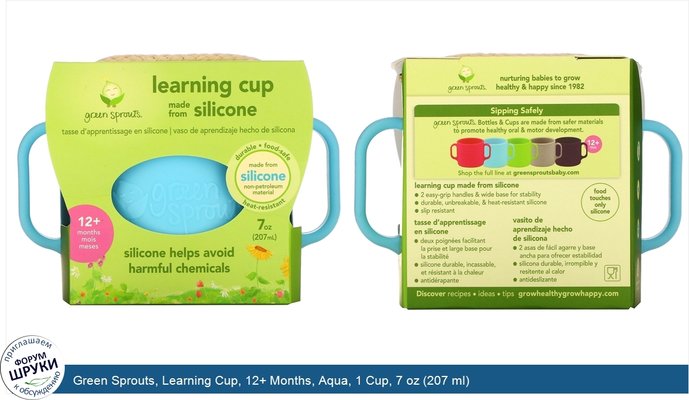 Green Sprouts, Learning Cup, 12+ Months, Aqua, 1 Cup, 7 oz (207 ml)