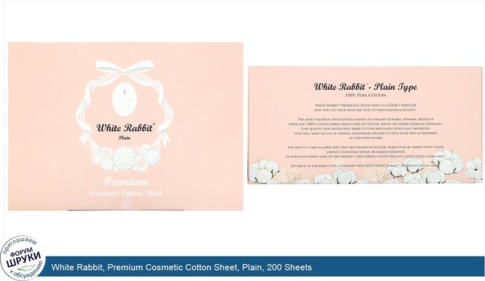 White Rabbit, Premium Cosmetic Cotton Sheet, Plain, 200 Sheets