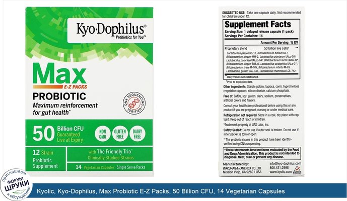 Kyolic, Kyo-Dophilus, Max Probiotic E-Z Packs, 50 Billion CFU, 14 Vegetarian Capsules