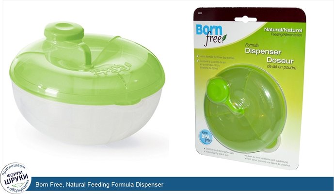 Born Free, Natural Feeding Formula Dispenser