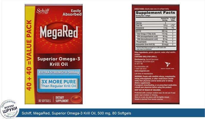 Schiff, MegaRed, Superior Omega-3 Krill Oil, 500 mg, 80 Softgels