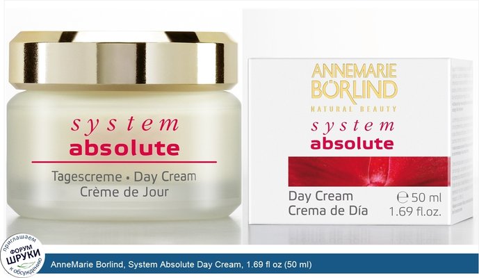 AnneMarie Borlind, System Absolute Day Cream, 1.69 fl oz (50 ml)