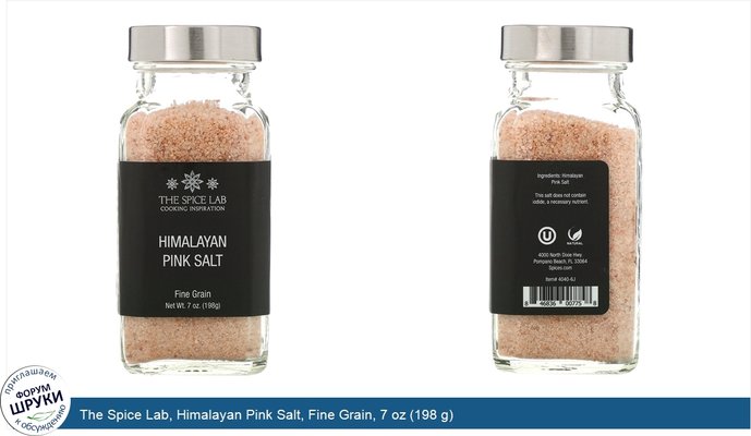 The Spice Lab, Himalayan Pink Salt, Fine Grain, 7 oz (198 g)