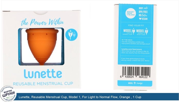 Lunette, Reusable Menstrual Cup, Model 1, For Light to Normal Flow, Orange , 1 Cup