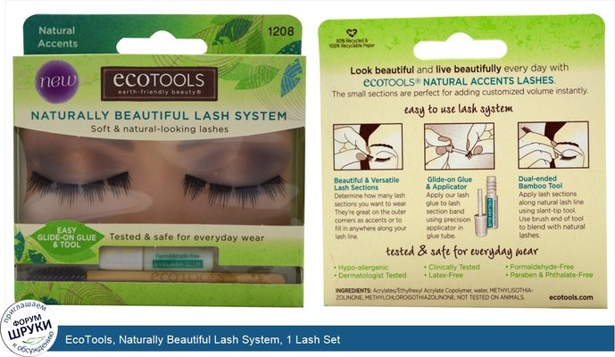 EcoTools, Naturally Beautiful Lash System, 1 Lash Set