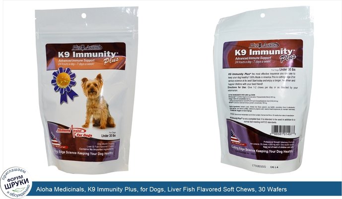 Aloha Medicinals, K9 Immunity Plus, for Dogs, Liver Fish Flavored Soft Chews, 30 Wafers