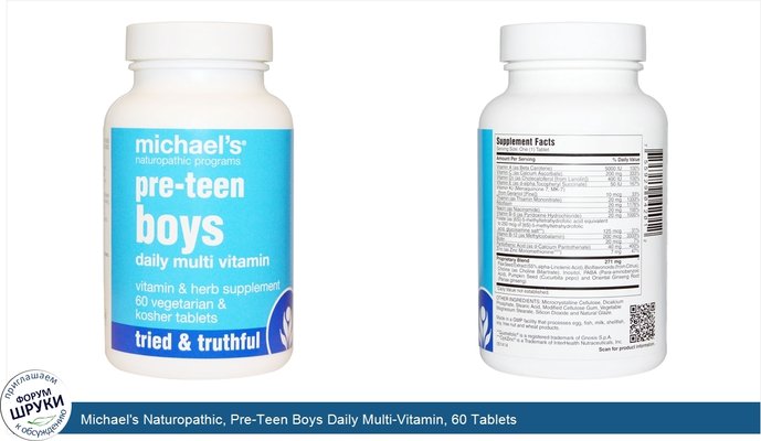 Michael\'s Naturopathic, Pre-Teen Boys Daily Multi-Vitamin, 60 Tablets