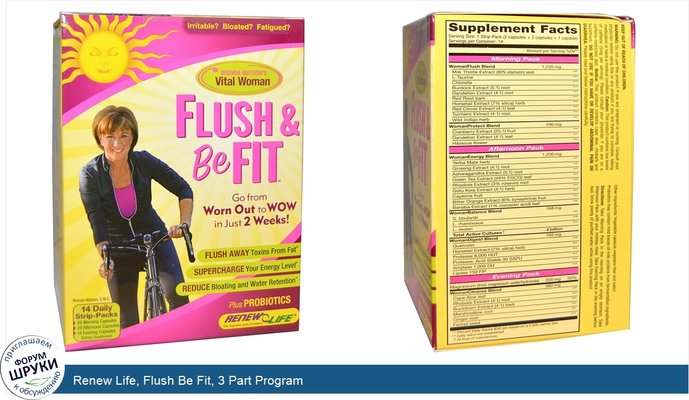 Renew Life, Flush Be Fit, 3 Part Program