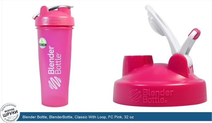Blender Bottle, BlenderBottle, Classic With Loop, FC Pink, 32 oz