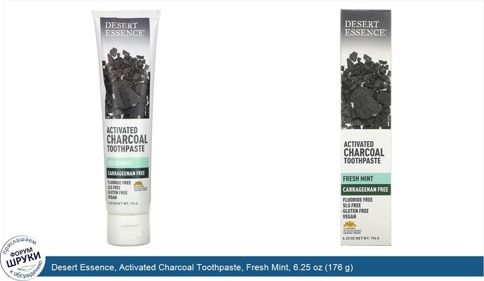 Desert Essence, Activated Charcoal Toothpaste, Fresh Mint, 6.25 oz (176 g)