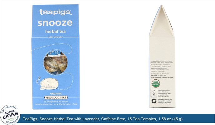 TeaPigs, Snooze Herbal Tea with Lavender, Caffeine Free, 15 Tea Temples, 1.58 oz (45 g)