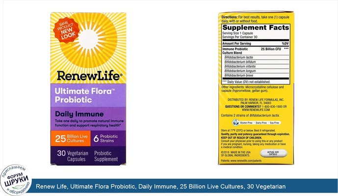 Renew Life, Ultimate Flora Probiotic, Daily Immune, 25 Billion Live Cultures, 30 Vegetarian Capsules