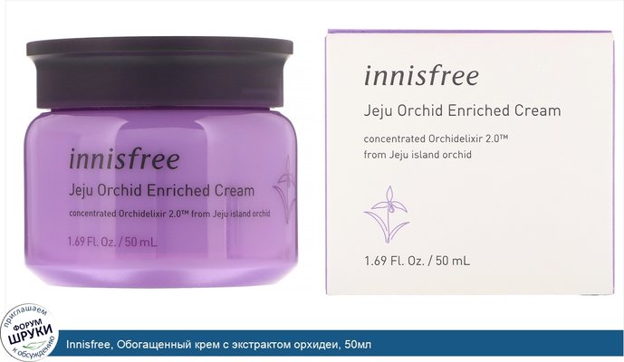 Innisfree, Обогащенный крем с экстрактом орхидеи, 50мл